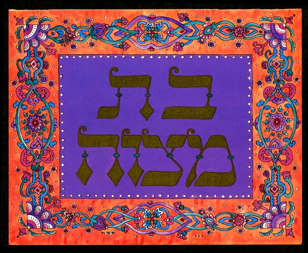 Bar Mitzvah